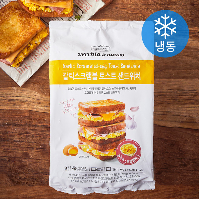 베키아에누보 갈릭스크램블 토스트 샌드위치 (냉동), 132g, 3개입, 1개