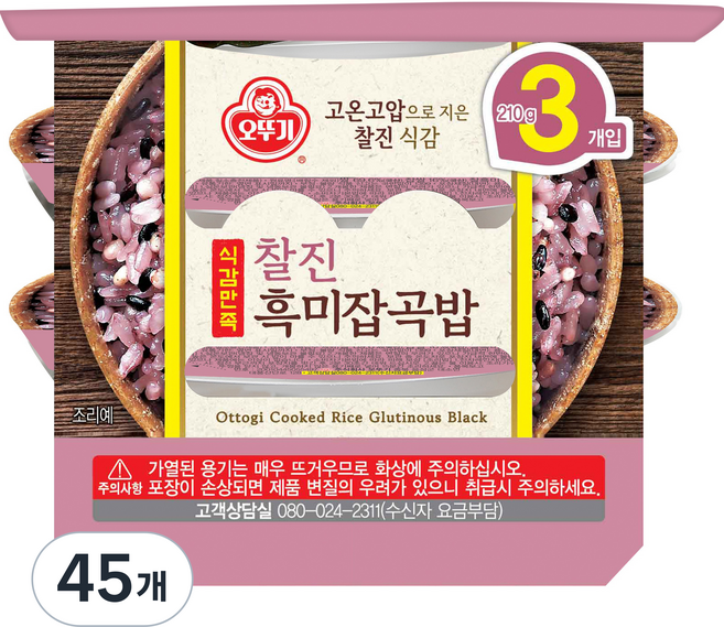 오뚜기 식감만족 찰진 흑미잡곡밥, 210g, 45개