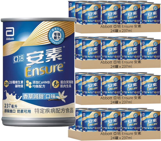 Abbott 亞培 Ensure 安素 HMB升級配方 香草減甜, 237ml, 96罐