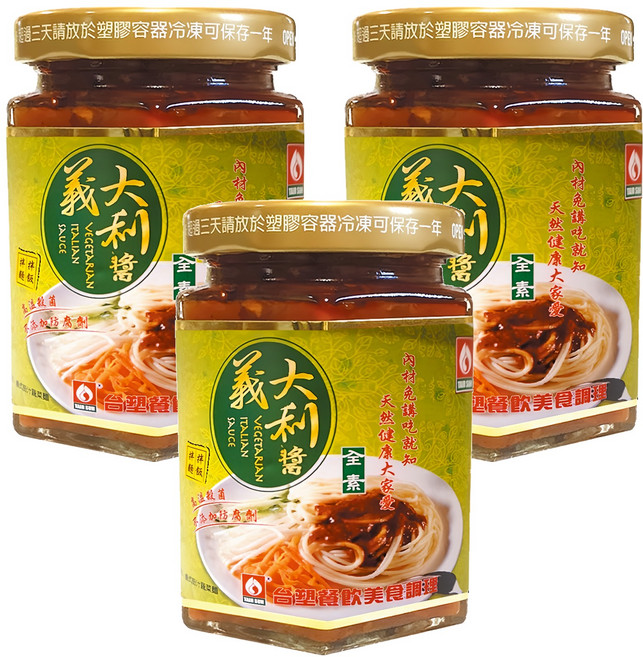 台塑餐飲 義大利醬 全素, 280g, 3罐