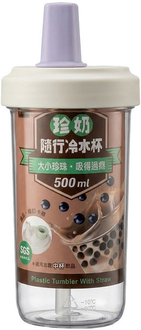 UdiLife 優的生活大師 珍奶隨行冷水杯 8.5 x 8.5 x 20cm, 顏色隨機, 1個