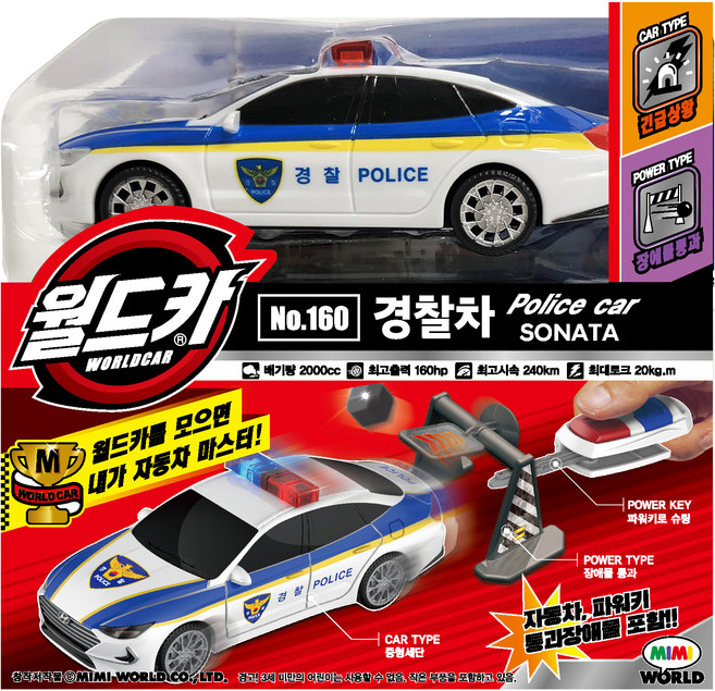 월드카 파워키 경찰차 작동완구, 혼합색상, 1개