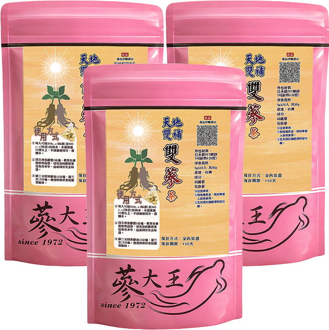 蔘大王 天地雙補雙蔘茶包, 5g, 10包, 3袋