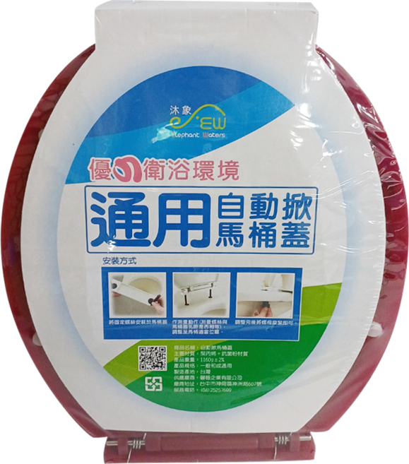 Elephant Waters 沐象 巧手自動掀馬桶蓋 台灣製造 抗菌除臭, 雙彈簧棗色, 1個
