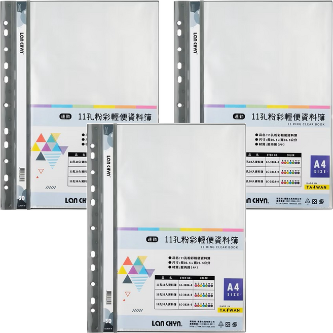Lan CHYn 連勤牌文具 11孔30入粉彩色系資料簿 lc-383a-0 gy, 灰色, 3本