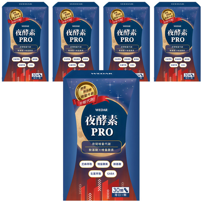 WEDAR 薇達 夜酵素PRO, 30顆, 500mg, 5罐