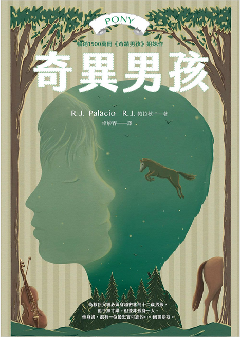 親子天下 奇異男孩, 平裝書