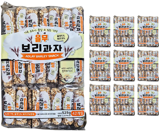 율무 보리과자, 525g, 10개