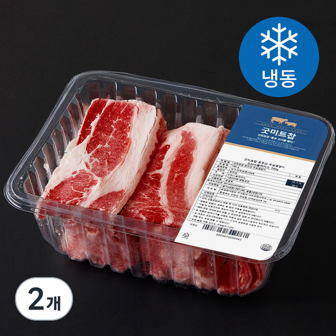 굿미트찹 호주산 슬라이스 우삼겹양지 0.2cm (냉동), 700g, 2개