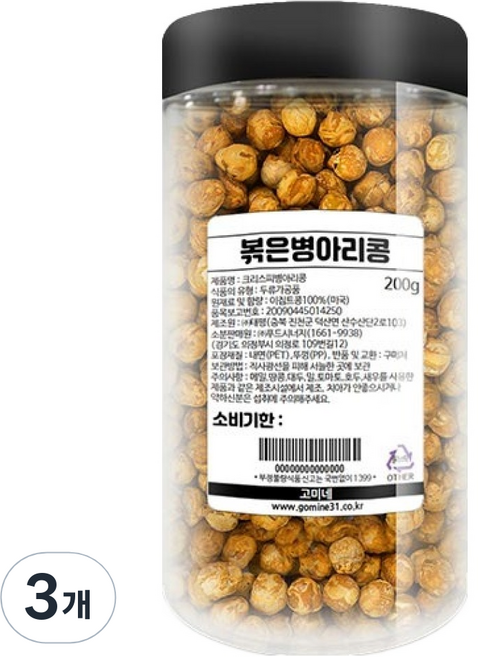 고미네 볶은 병아리콩, 200g, 3개