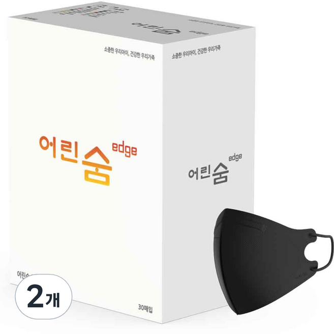 어린숨 엣지 일회용 새부리형 패션 컬러 마스크 어린이용 소형, 30개입, 2개, 블랙