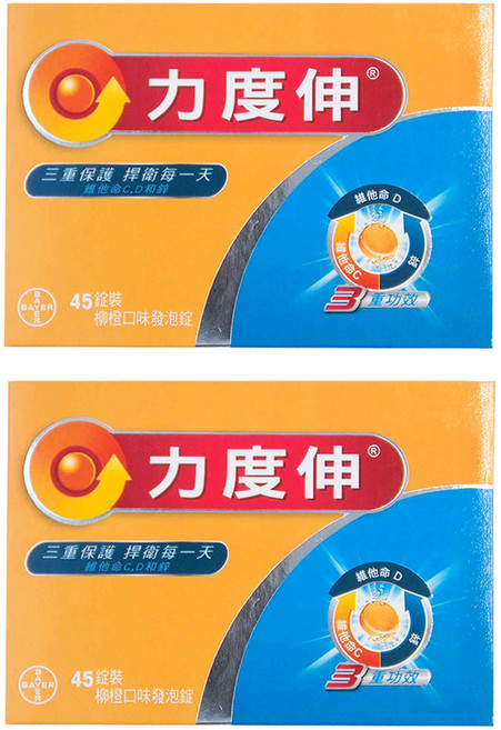 Redoxon 力度伸 維他命C + D + 鋅發泡錠 柳橙口味, 2盒, 45錠