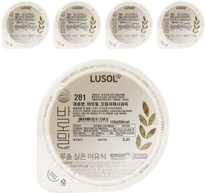 루솔 바로밀 모듬 야채 사과죽 이유식, 혼합맛(야채 / 사과), 120g, 5개