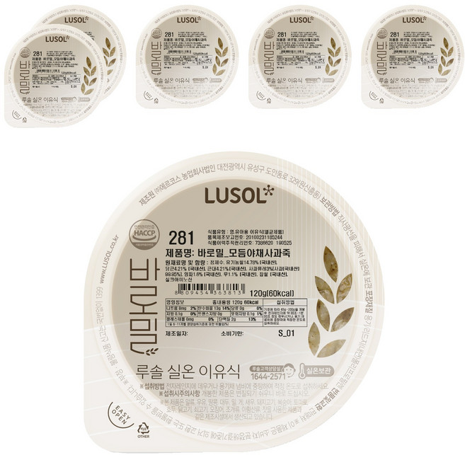 루솔 바로밀 모듬 야채 사과죽 이유식, 혼합맛(야채 / 사과), 120g, 6개