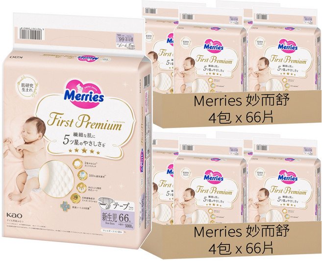 Merries 妙而舒 頂柔舒護 黏貼型 紙尿褲 台灣公司貨, NB, 528片