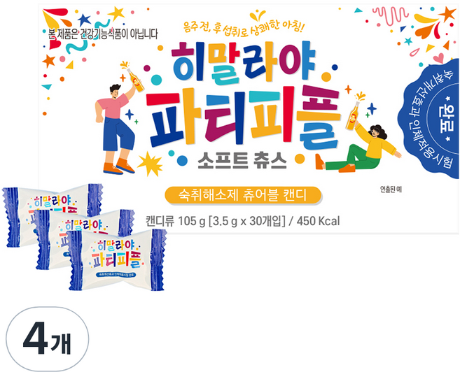 히말라야파티피플 숙취해소제 츄어블 캔디 30p, 105g, 4개