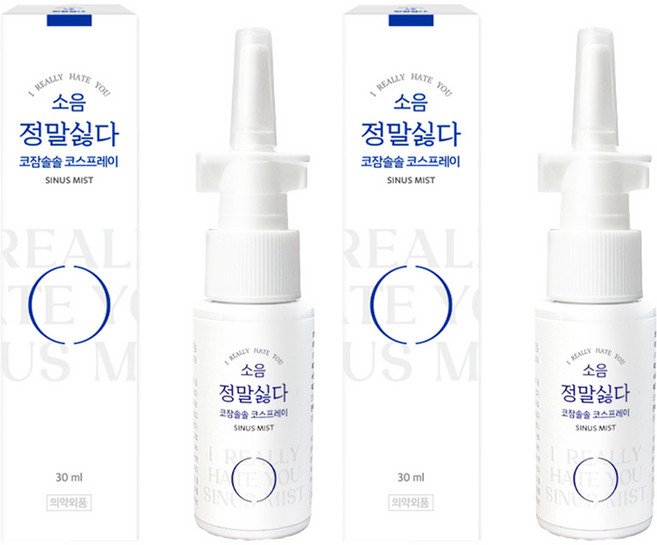 정말싫다 소음 코잠솔솔 코스프레이, 2개