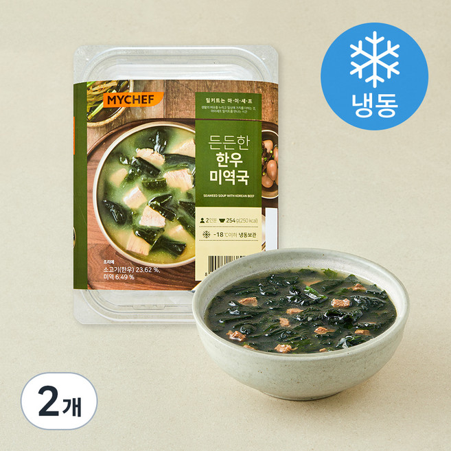 마이셰프 든든한 한우 미역국 밀키트 2인분 (냉동), 254g, 2개