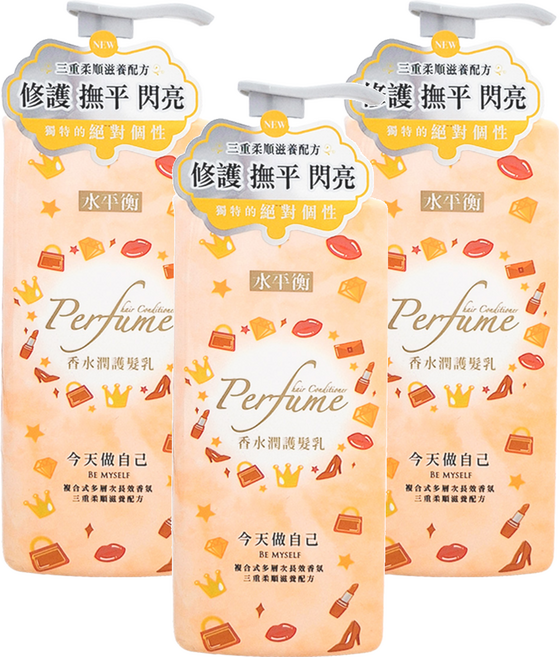 水平衡 香水潤護髮乳 今天做自己, 700g, 3瓶