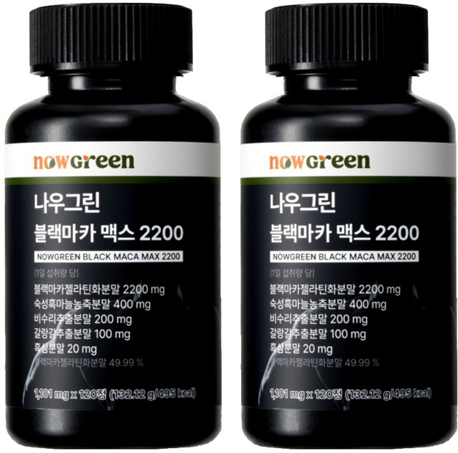 나우그린 정품 블랙마카 맥스 2200, 2개, 120정