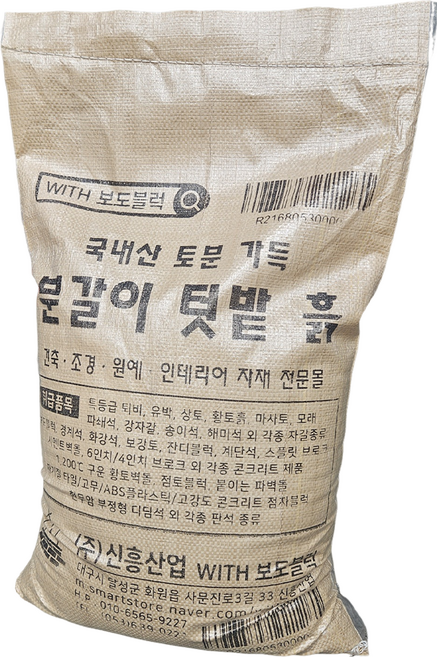 WITH블럭 친마사토 텃밭흙, 1개, 20kg