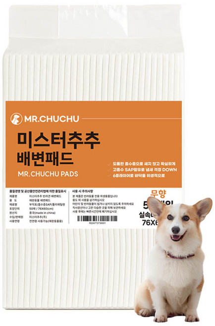 미스터추추 강아지 배변패드 무향 40g, 50개입, 1개