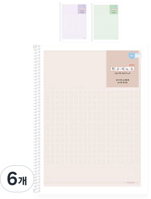 펜피아 6000 원고지 노트, 랜덤발송, 6개