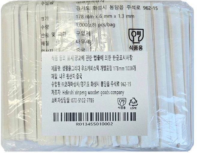 생활을그리다 우드커피스틱 개별포장 178mm, 1000개입, 1개