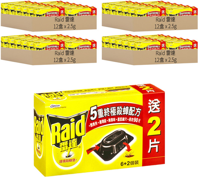 Raid 雷達 連環殺蟑堡 8個, 2.5g, 48盒