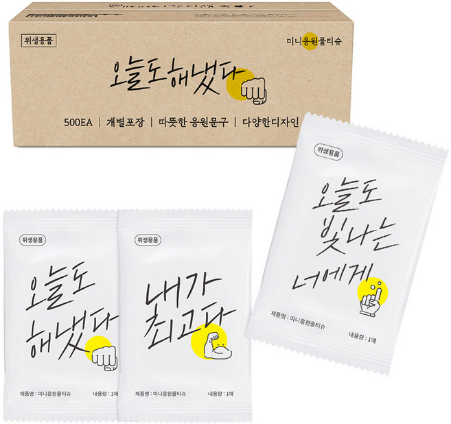 미니응원 1매용 물티슈 낱개포장형, 43g, 500매, 1개