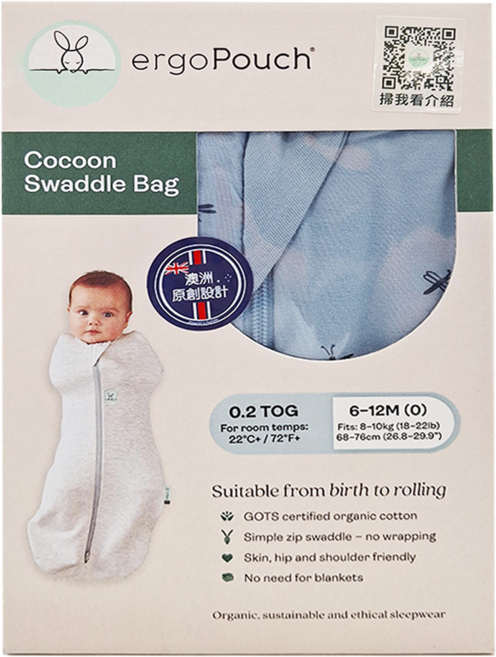 ergoPouch 二合一舒眠包巾 0.2TOG 6~12個月