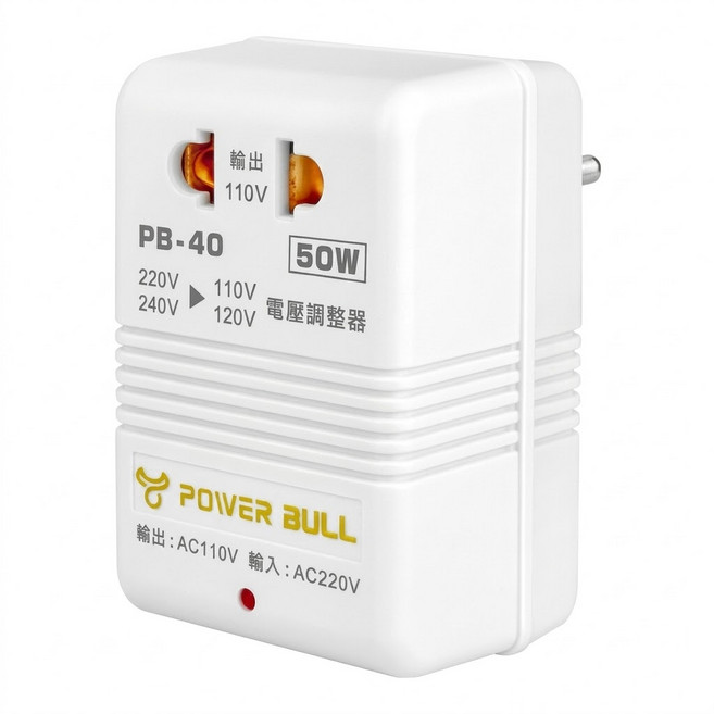 電壓調整器220V變110V PB-40, 1個