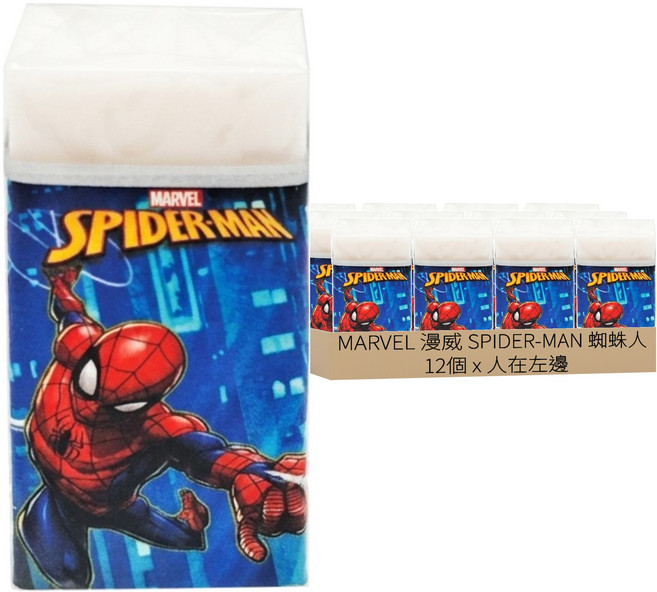 MARVEL 漫威 SPIDER-MAN 蜘蛛人 製圖橡擦 MPER20-1 12個, 人在左邊