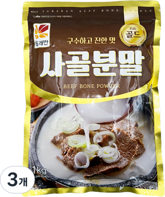 뚜레반 사골분말, 3개, 1kg