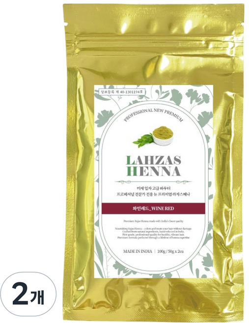 LAHZAS HENNA 專業級新款頂級染髮劑 100g, 酒紅色, 2個