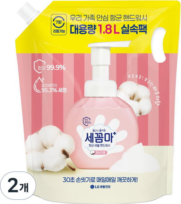 세균아꼼짝마 버블 핸드워시 파우더 리필, 2개, 1.8L