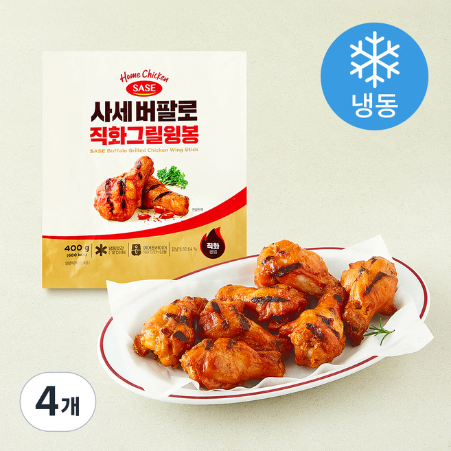 사세 버팔로 직화그릴 윙봉 (냉동), 400g, 4개