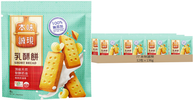 77 本味誠現 乳酥餅 8片入, 136g, 12包