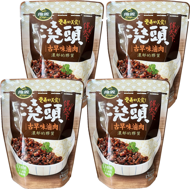 維義 伴天下澆頭 古早味滷肉, 150g, 4入