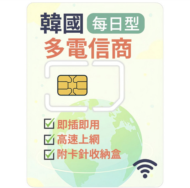 韓國多電信, 1個, 7天, 每天1GB