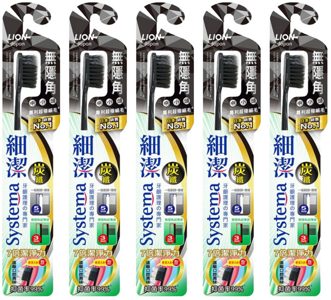LION 獅王 Systema 細潔 無隱角炭纖牙刷 中小頭 顏色隨機, 1入, 5支