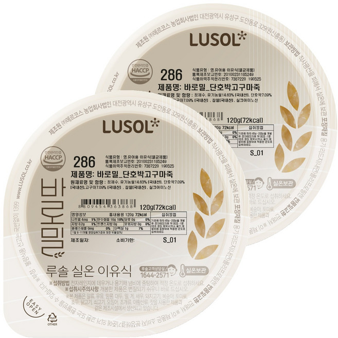 루솔 바로밀 단호박 고구마죽 이유식, 혼합맛(단호박/고구마), 120g, 2개