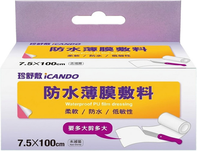 iDAHO 珍舒敷 防水薄膜敷料, 1入, 1盒