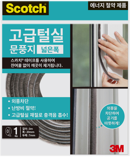 스카치 고급 털실 문풍지 넓은폭, 1개