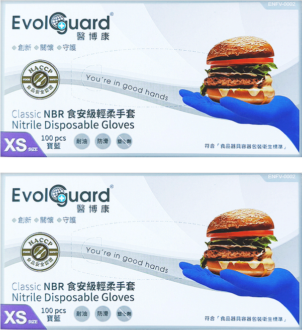 Evolguard 醫博康 NBR 食安級輕柔手套 100入, 寶藍色, 特小號(XS), 2盒