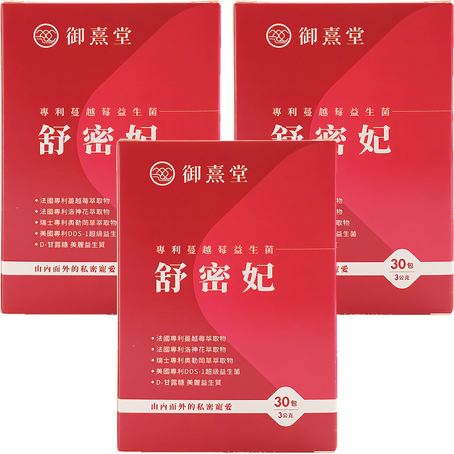 御熹堂 舒密妃 蔓越莓益生菌, 3g, 30包, 3盒