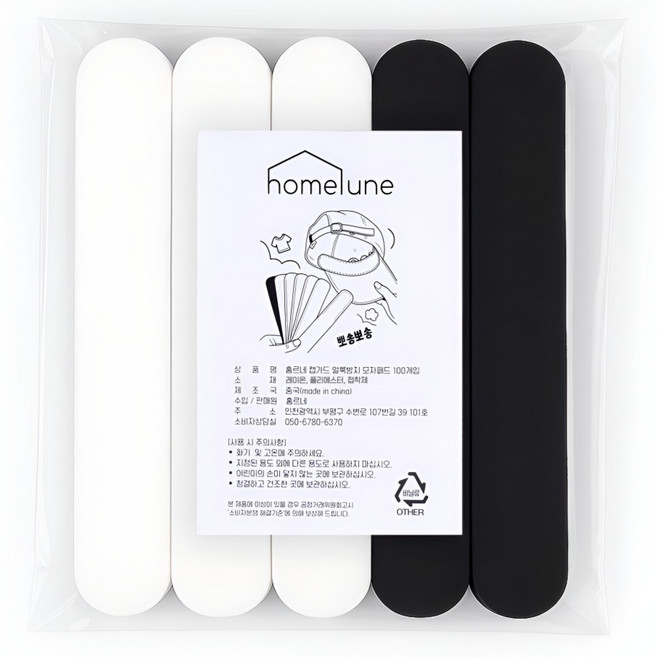 홈르네 캡가드 얼룩방지 모자패드 100p, 퓨어화이트 + 퓨어블랙, 1세트