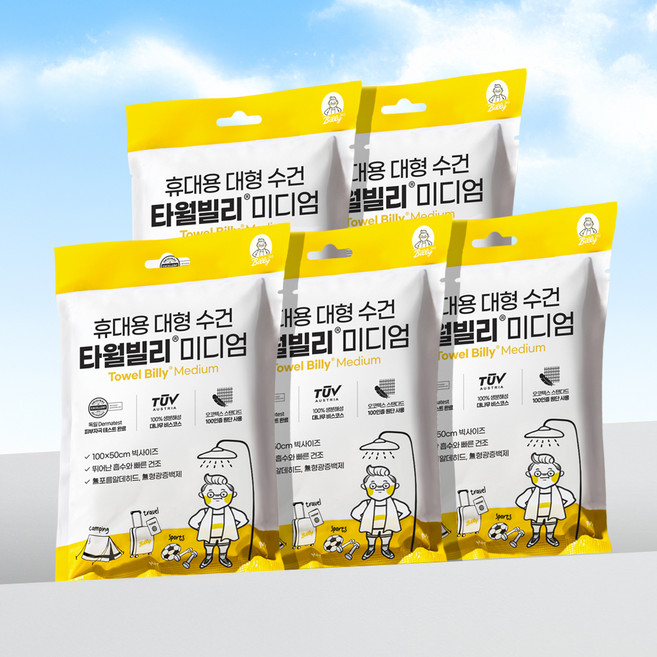 타월 빌리 미디엄 휴대용 대형 수건, 화이트, 5개