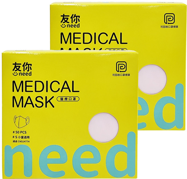 台灣康匠 Uneed 友你 立體醫用口罩 末滅菌 兒童適用 S(14.5 x 11.2cm), 粉色, 50片, 2盒