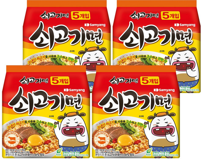 삼양 쇠고기면, 20개